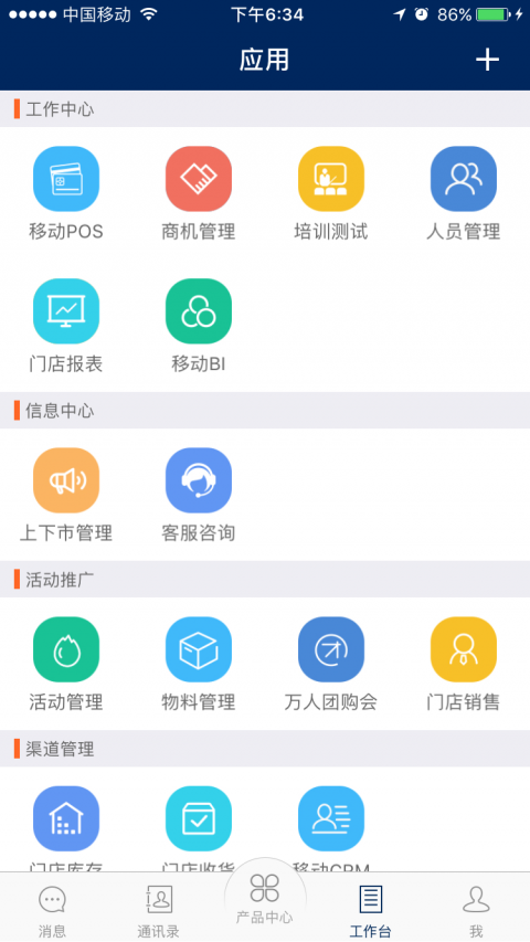 
牧商云