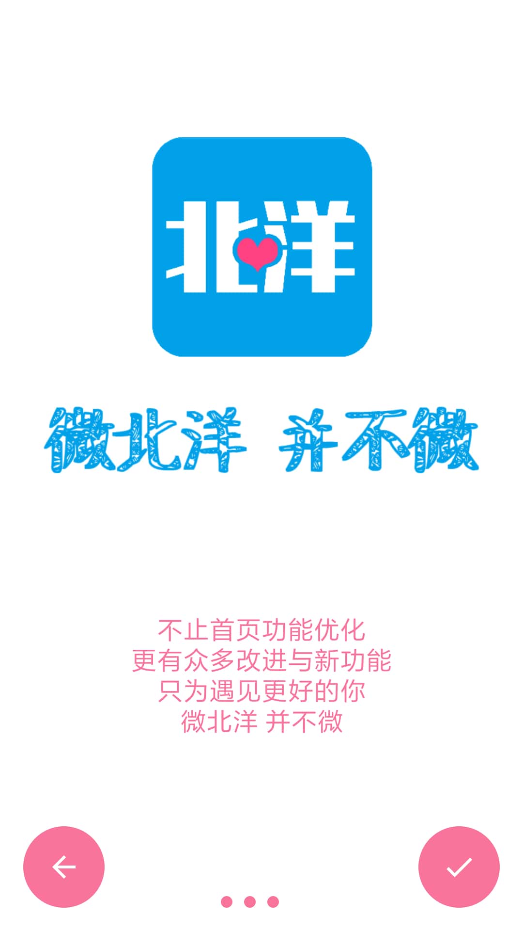 
微北洋app