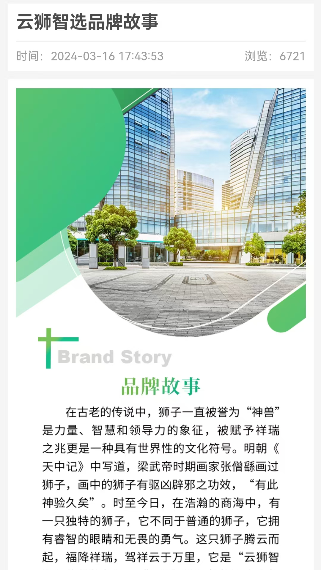 
云狮智选app