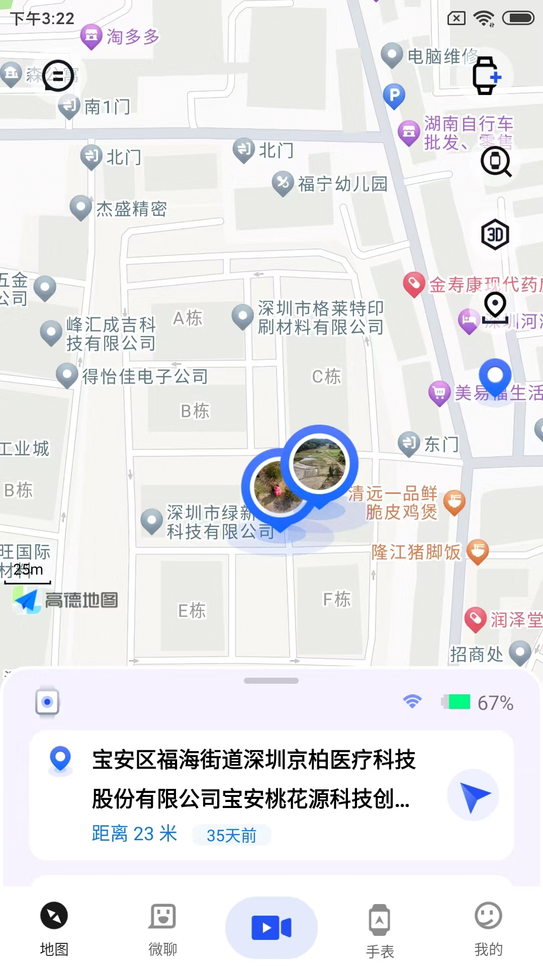 
太阳树app