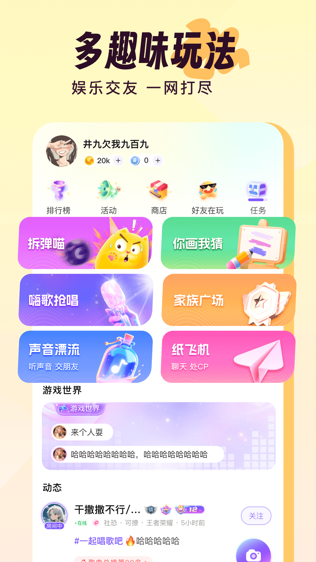
伴唱app
