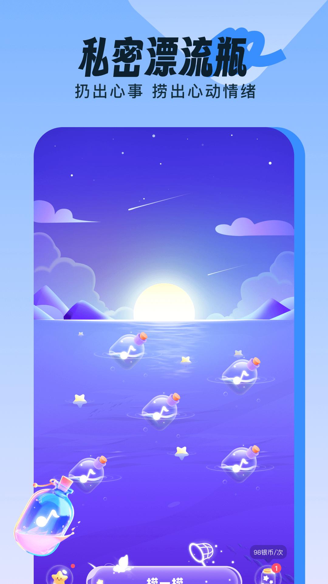 
伴唱app