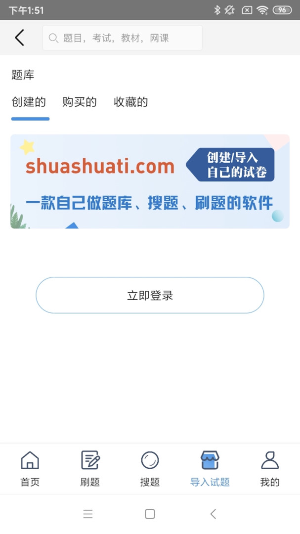 
刷刷题