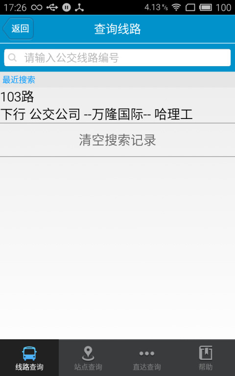 
公交e出行