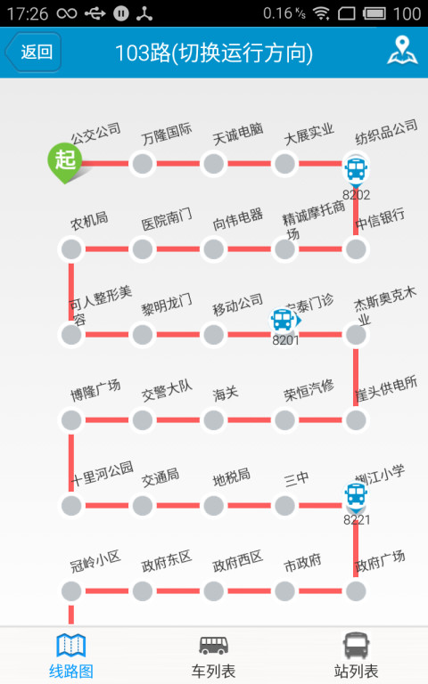 
公交e出行
