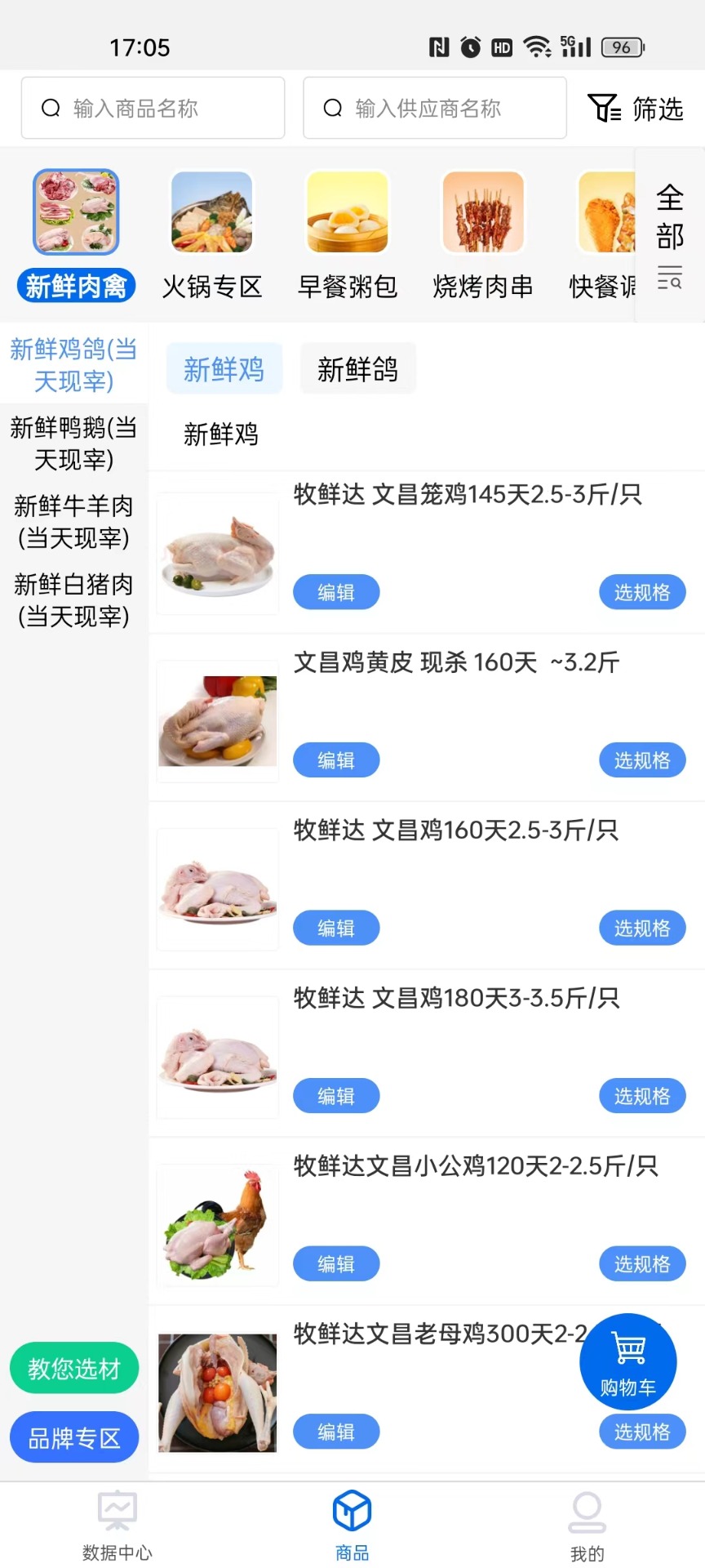 
大圣商创