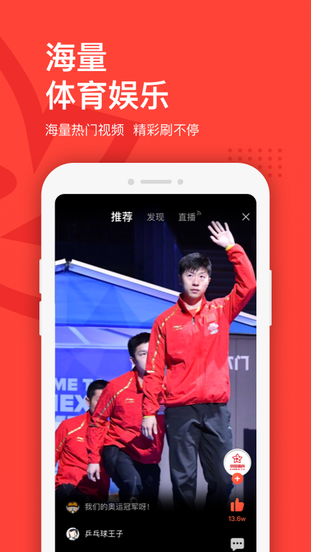 
中国体育app