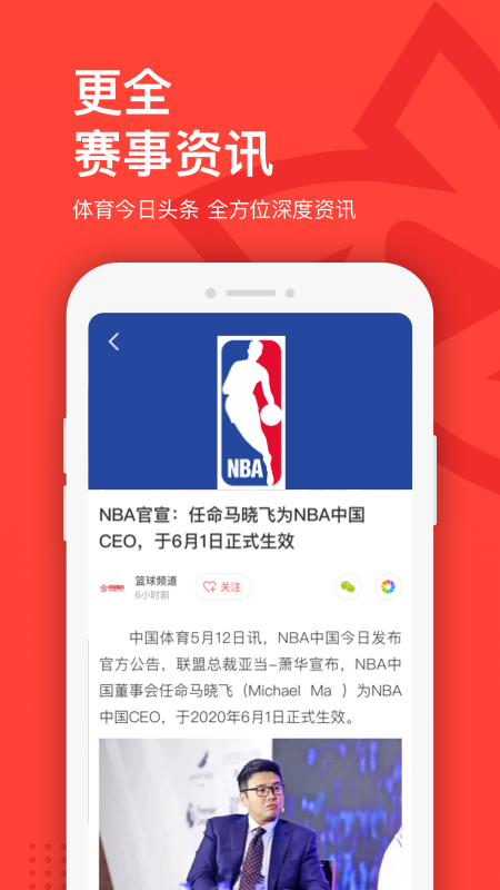
中国体育app