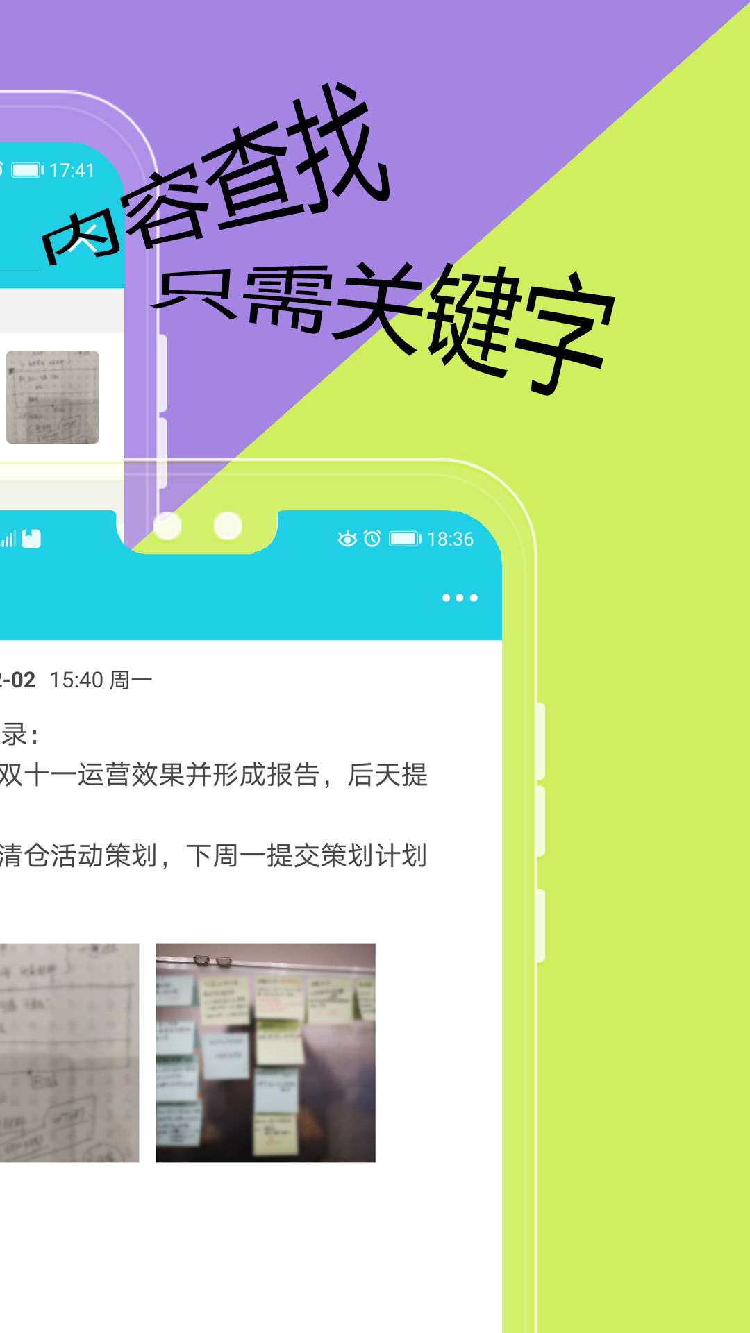 
天天日记app