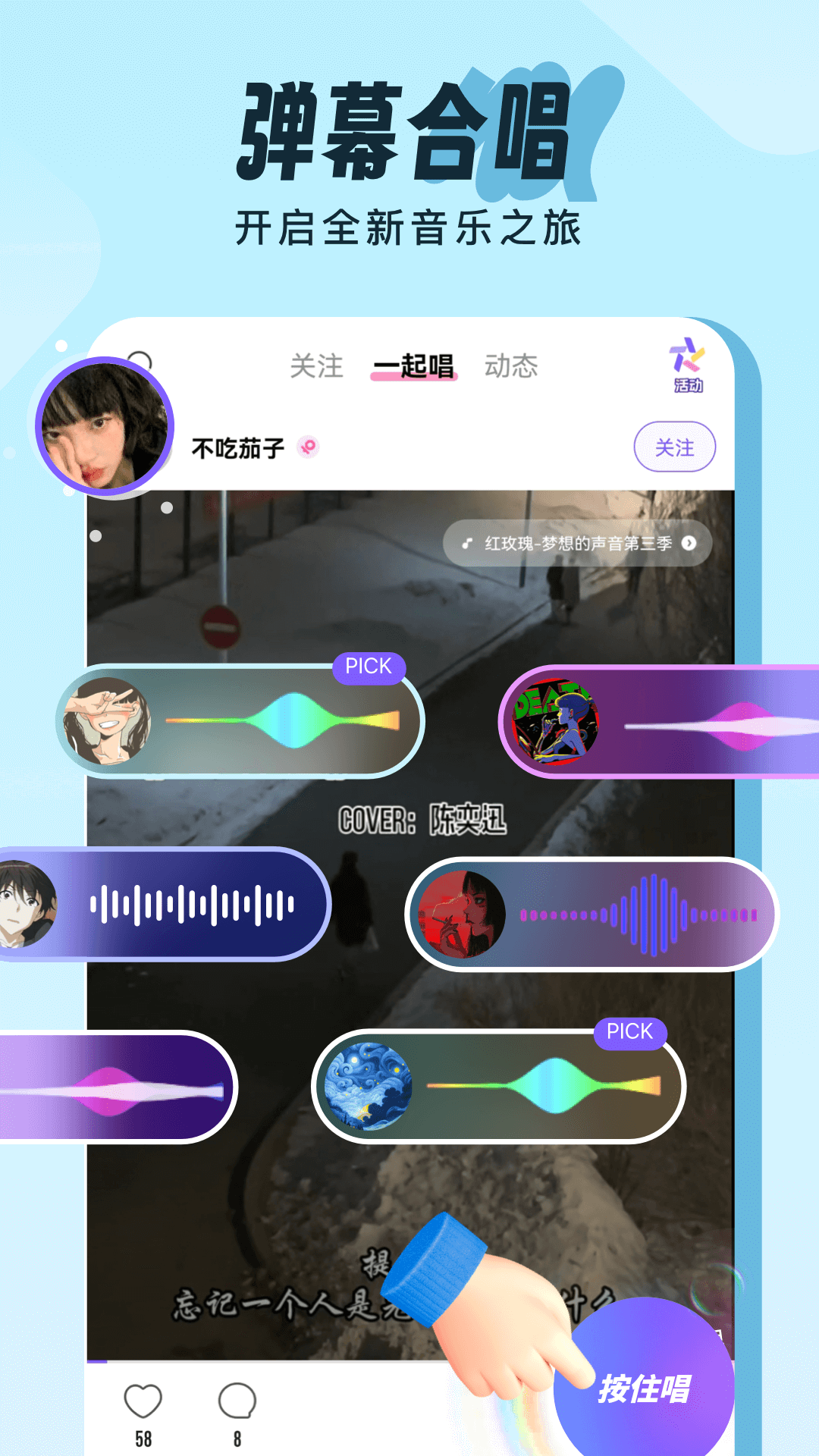 
伴唱app