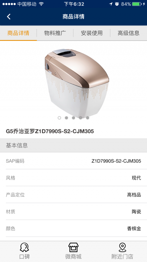 
牧商云