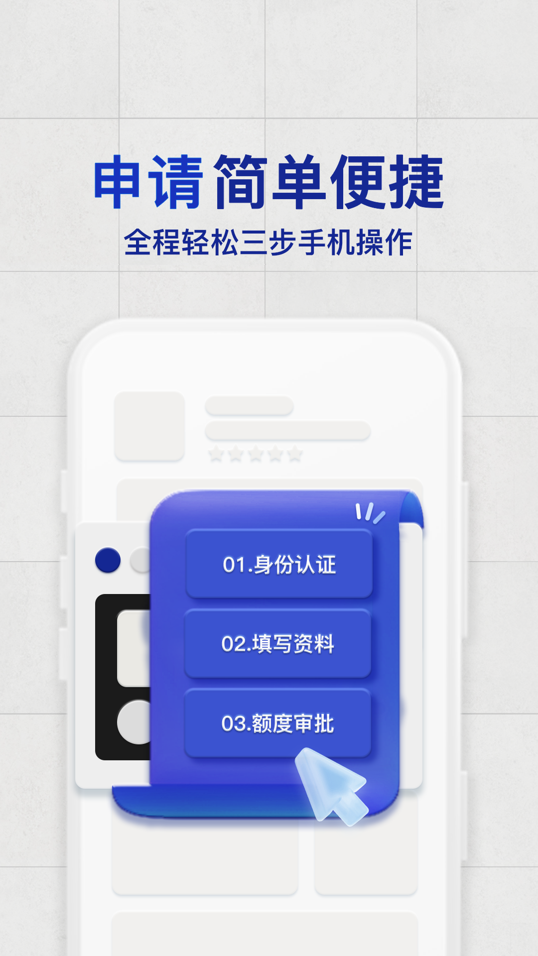 
安心分期app