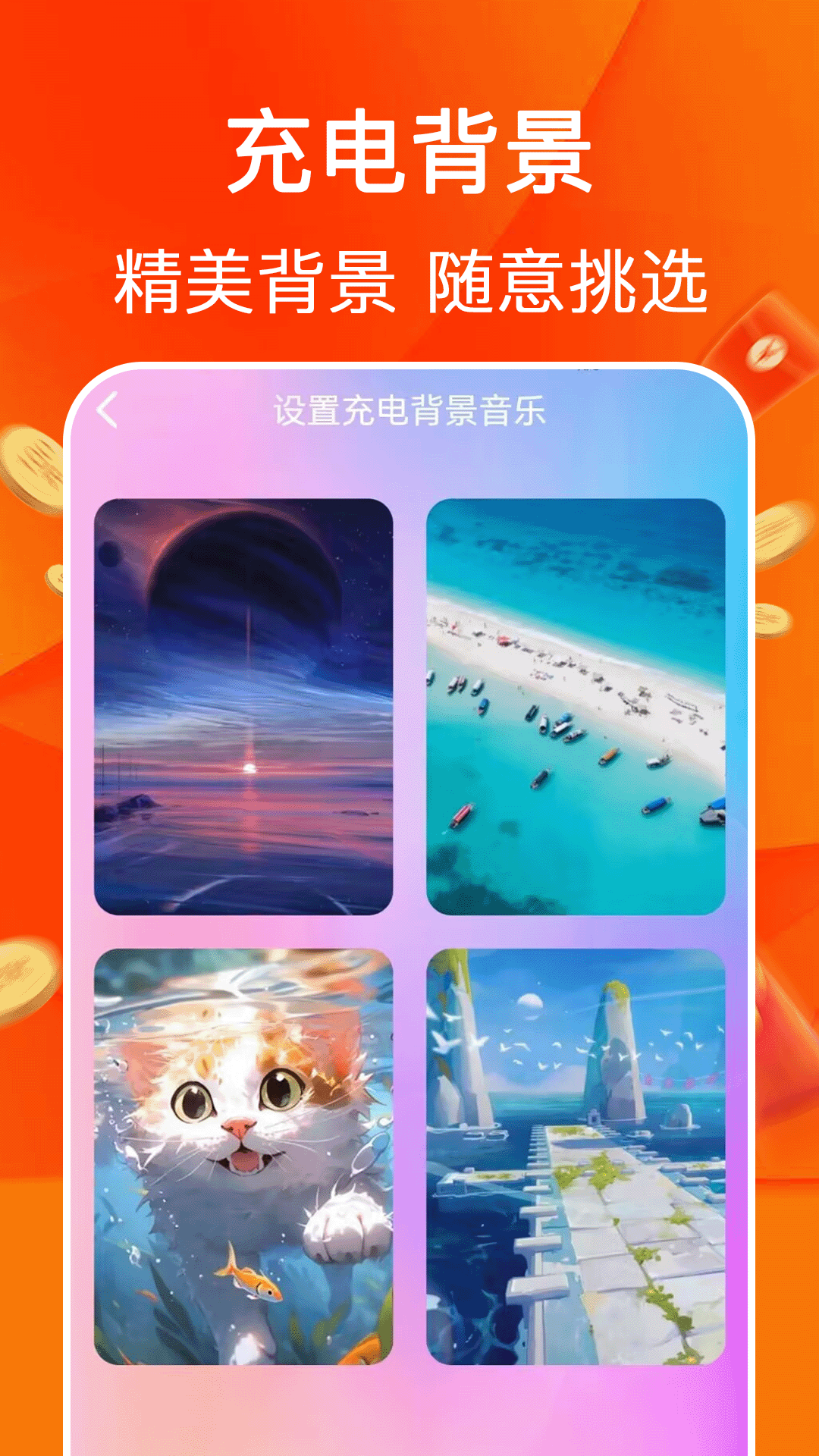 
每天充电app