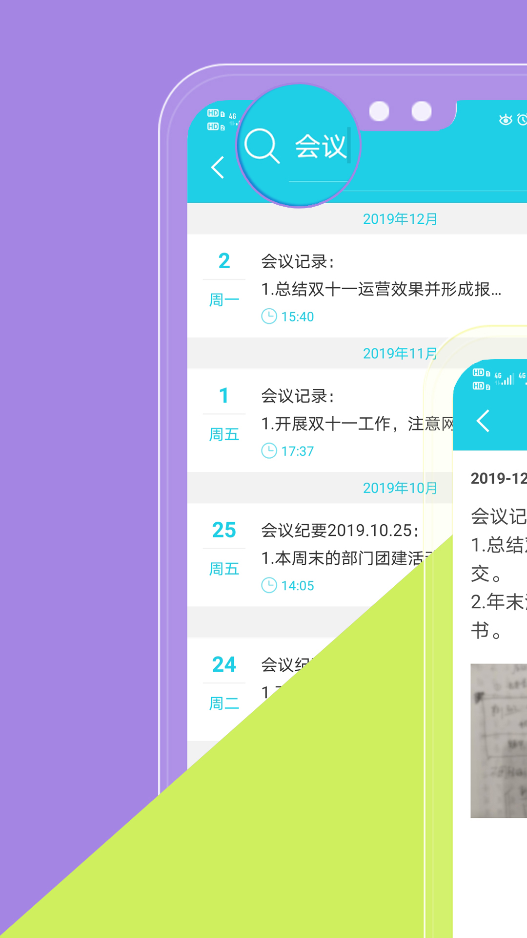 
天天日记app