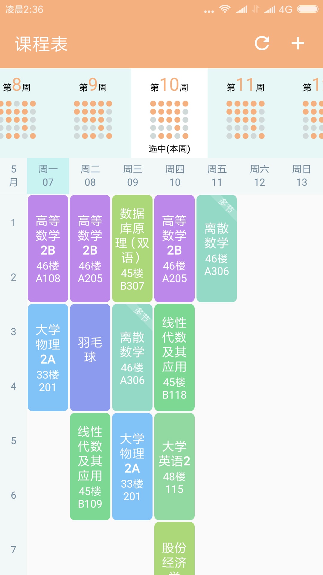 
微北洋app