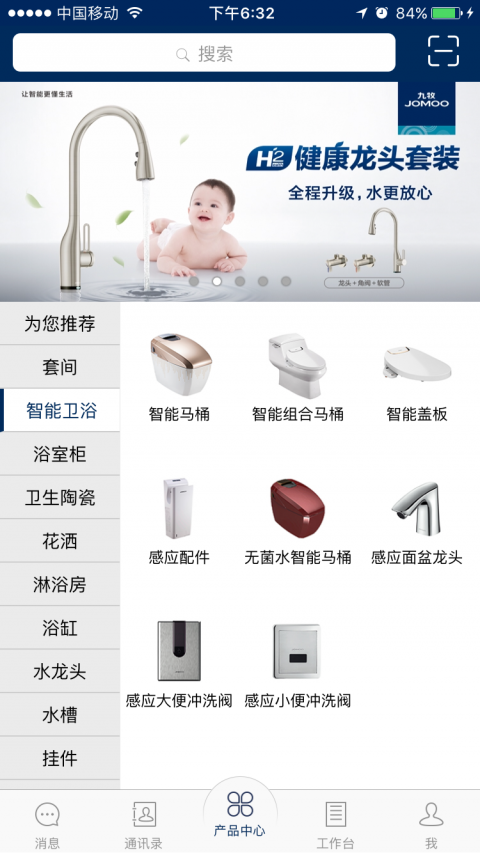 
牧商云