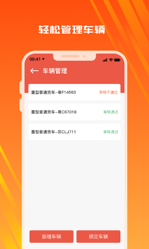 
木牛物流司机版