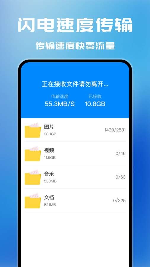 
安卓换机管家