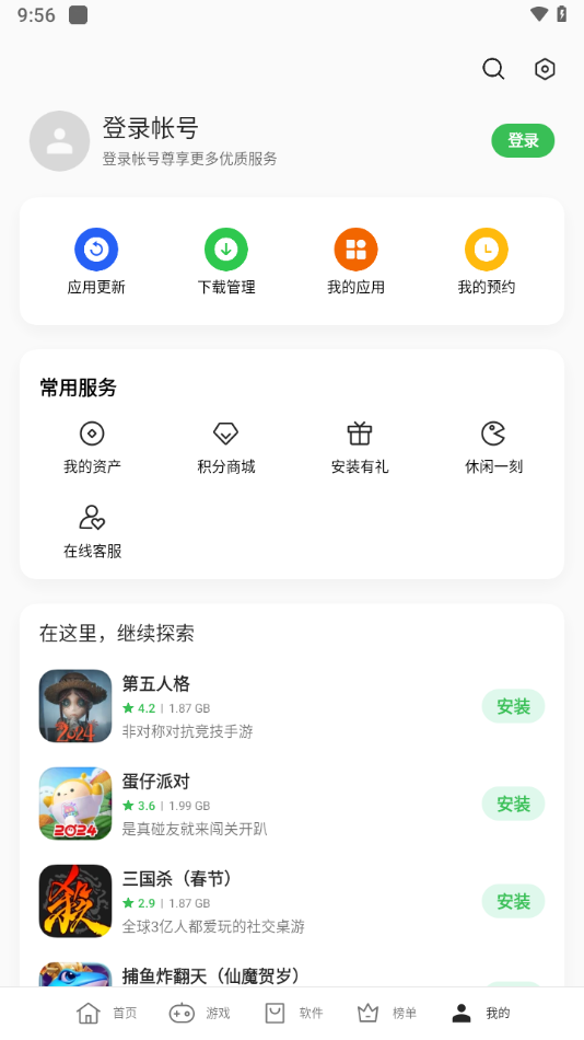 
oppo游戏中心 官网最新版本