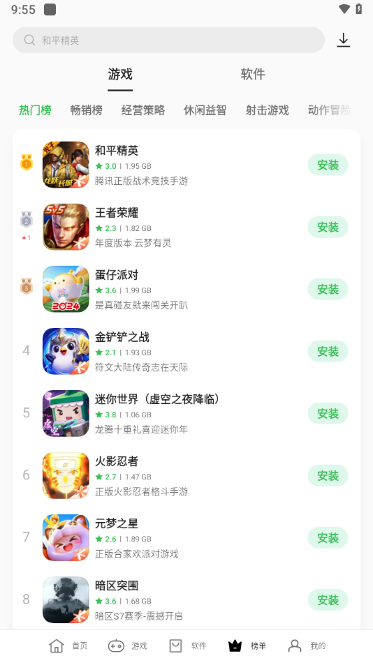
oppo游戏中心 官网最新版本