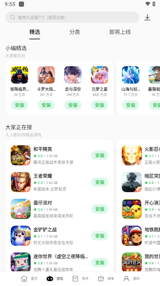 
oppo游戏中心 官网最新版本