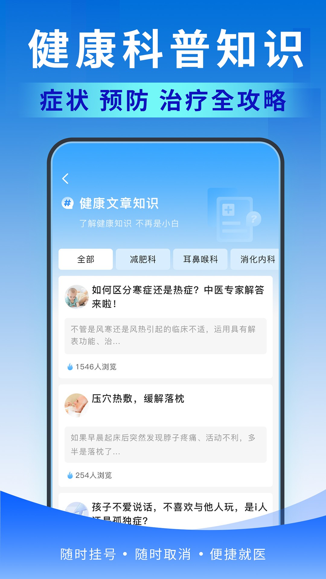 
北京医号通挂号