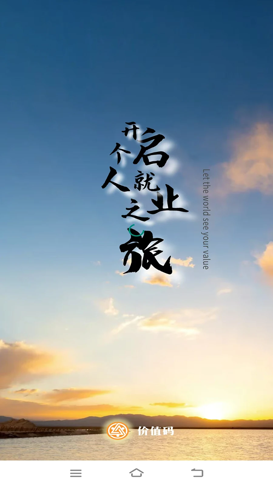 
价值码