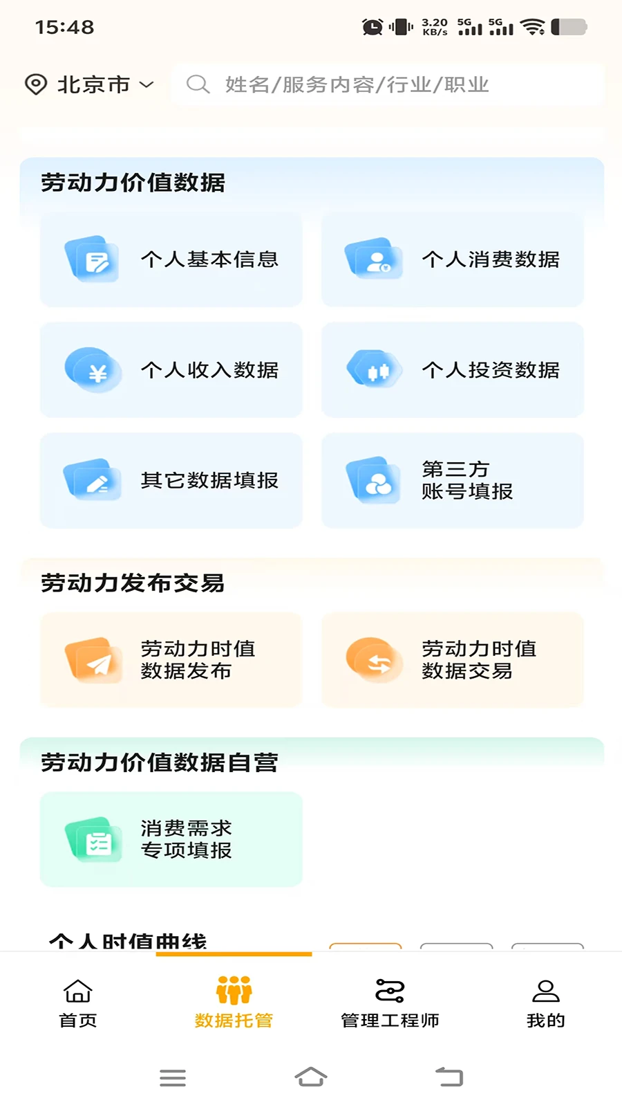 
价值码