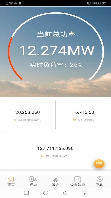 
品能云企业版