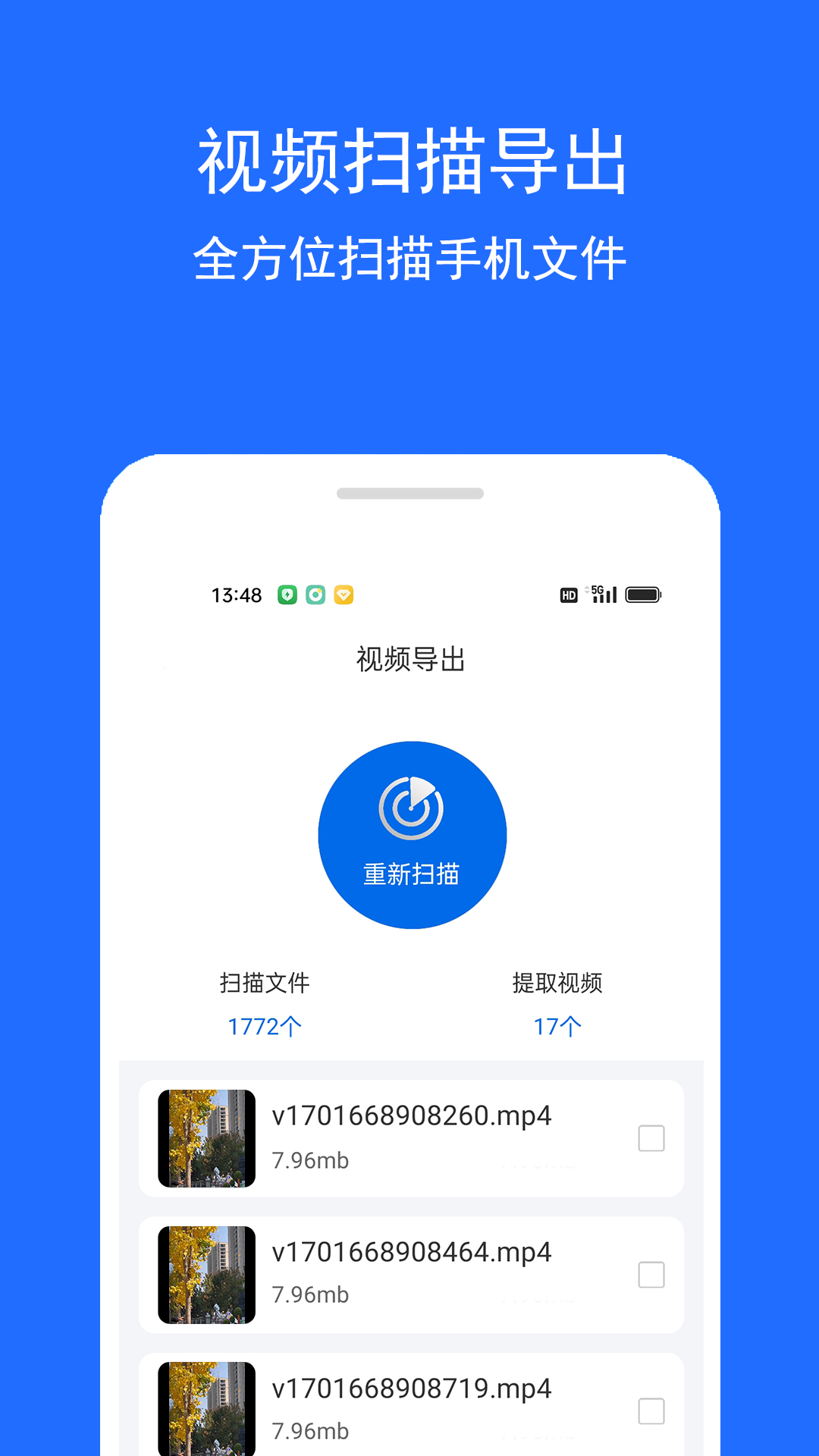 
视频恢复精灵