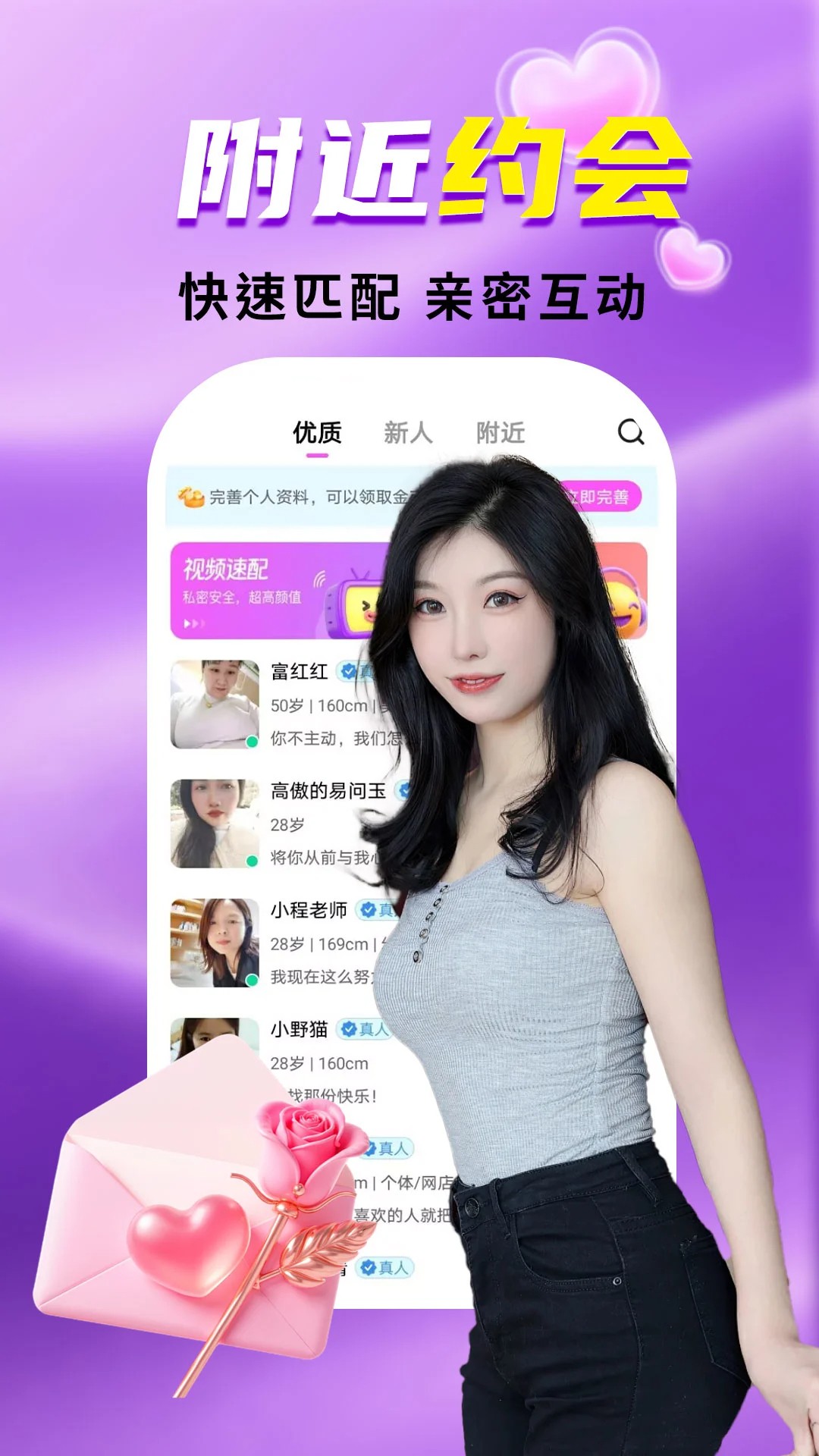 
附近羞聊