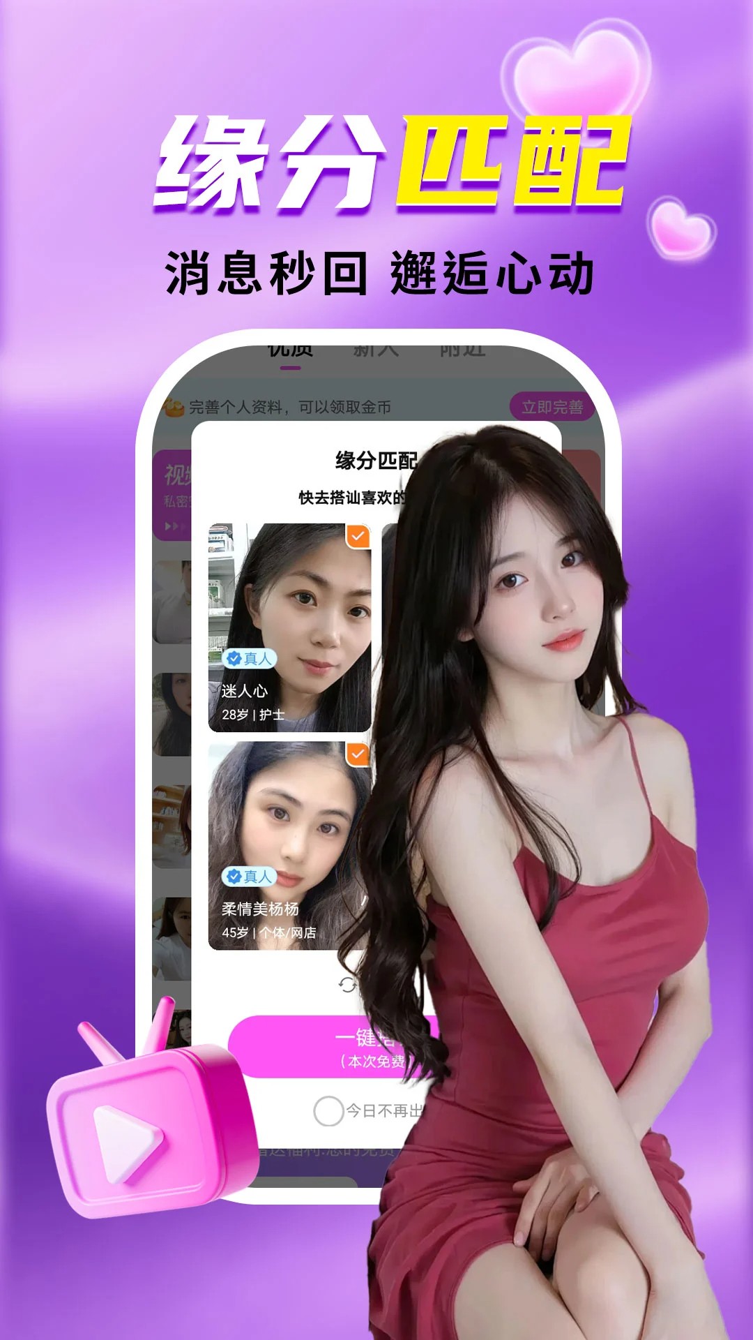 
附近羞聊