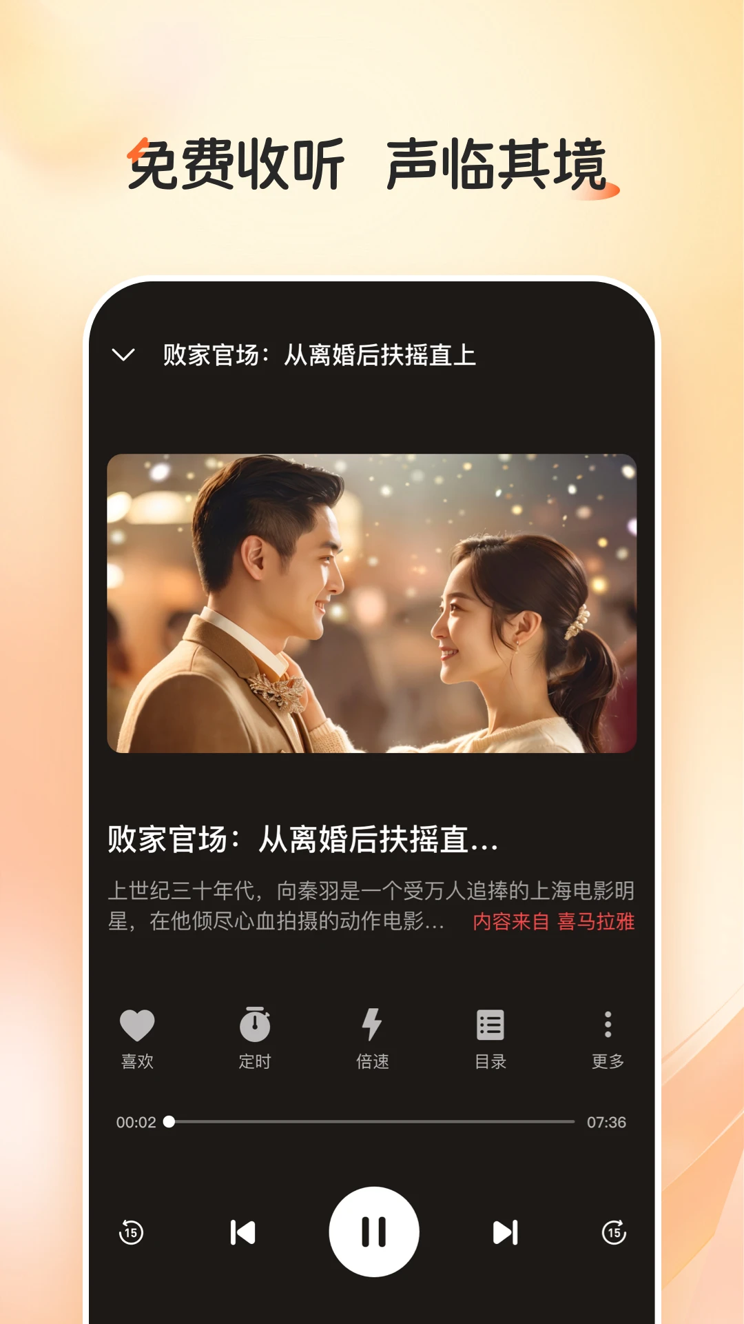 
河马畅听