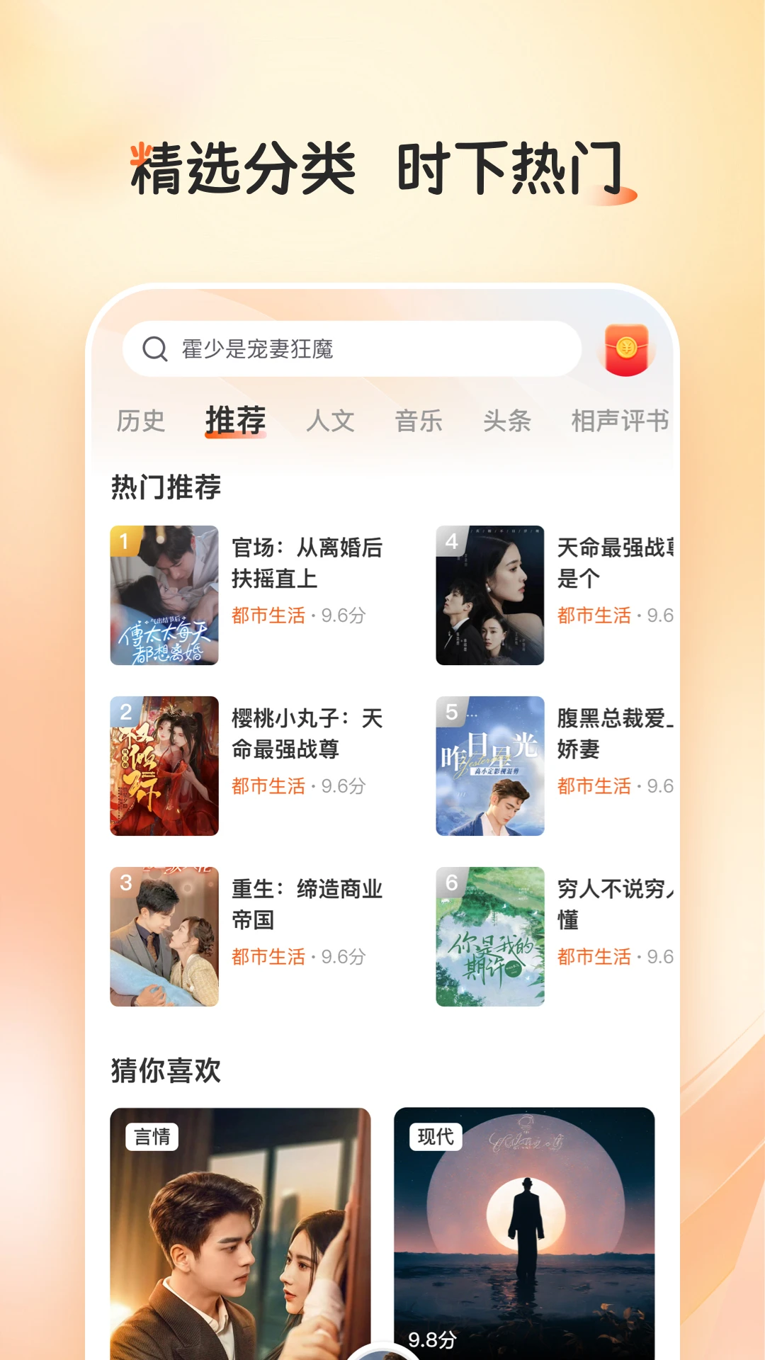 
河马畅听