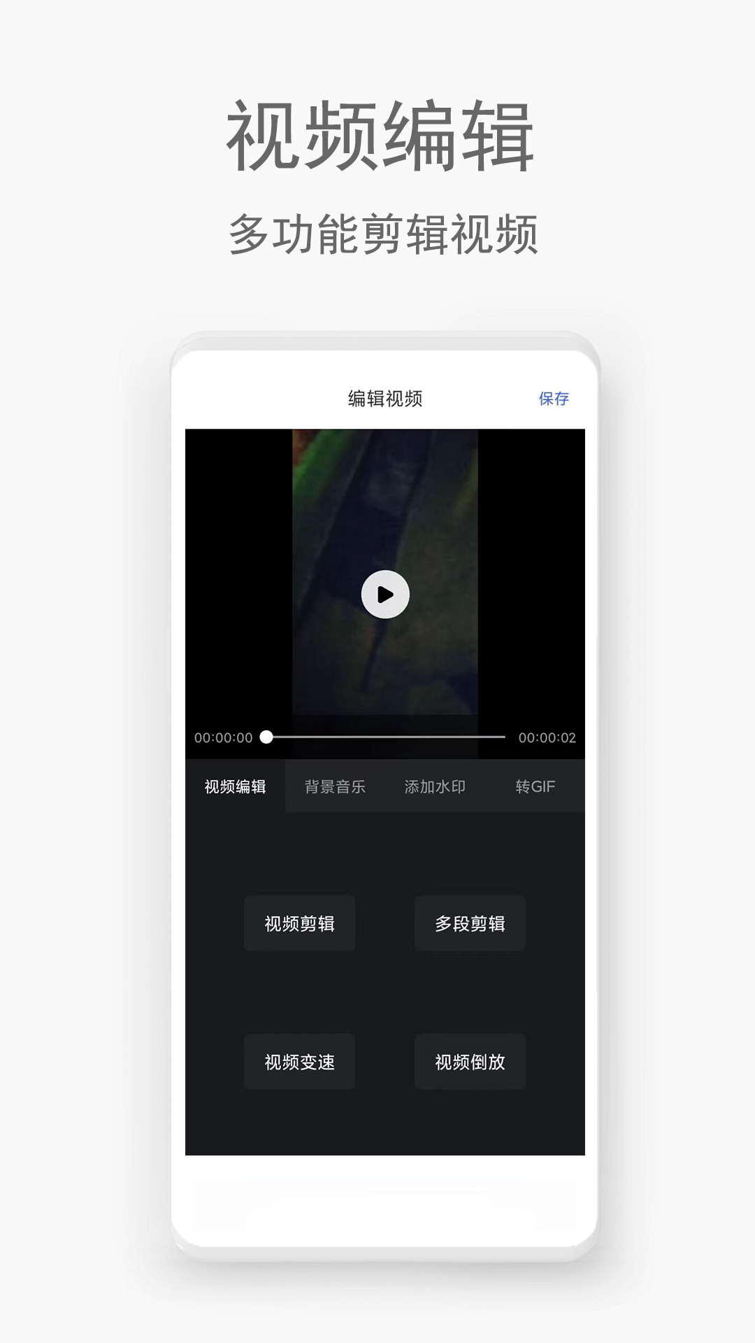
手机视频恢复助手