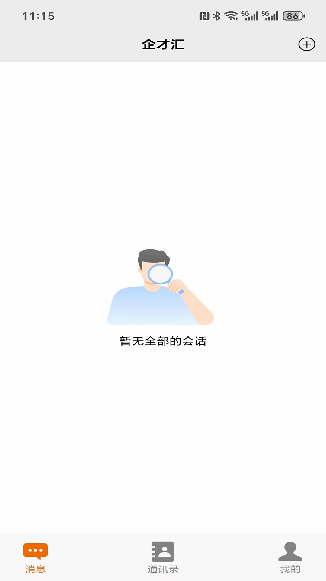 
企才汇