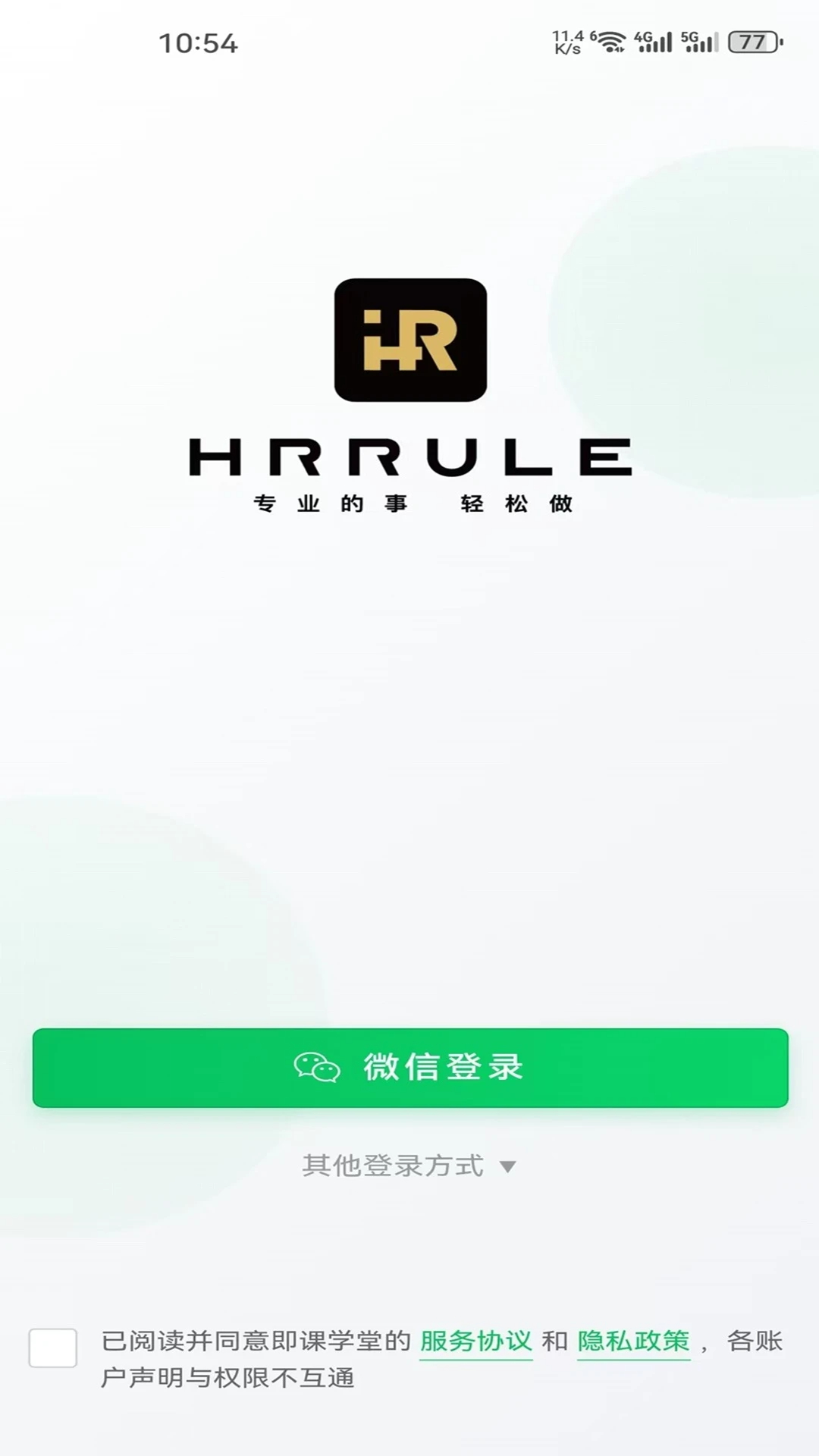 
HRrule