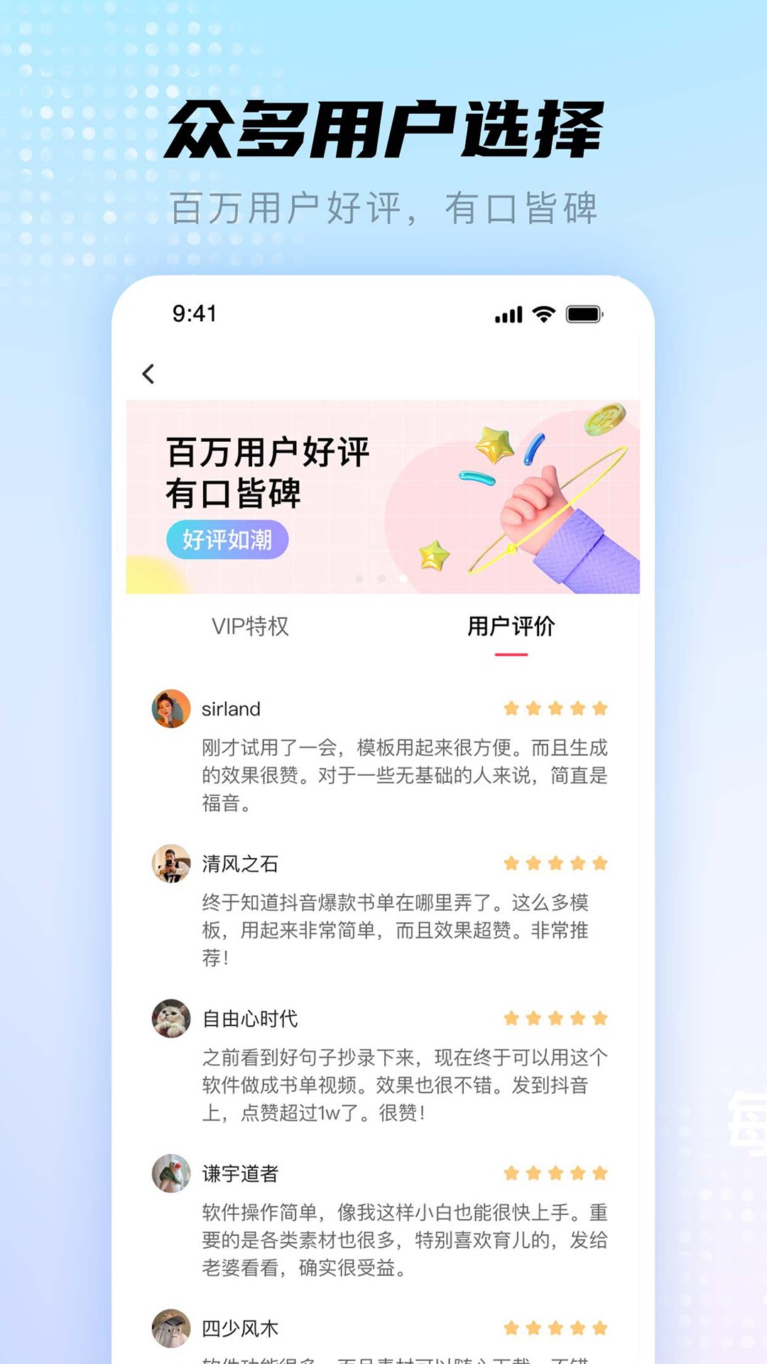 
书单视频帮手