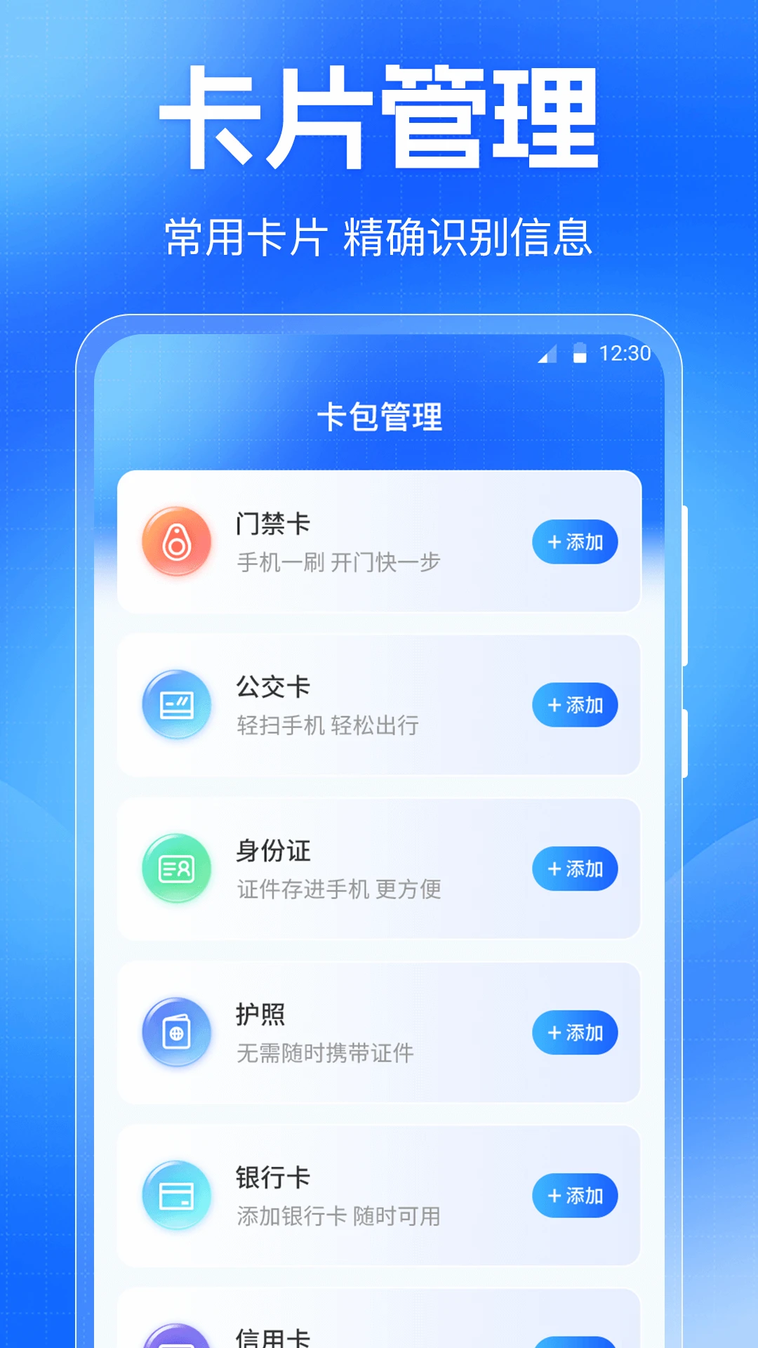 
门禁卡NFC免费读写器