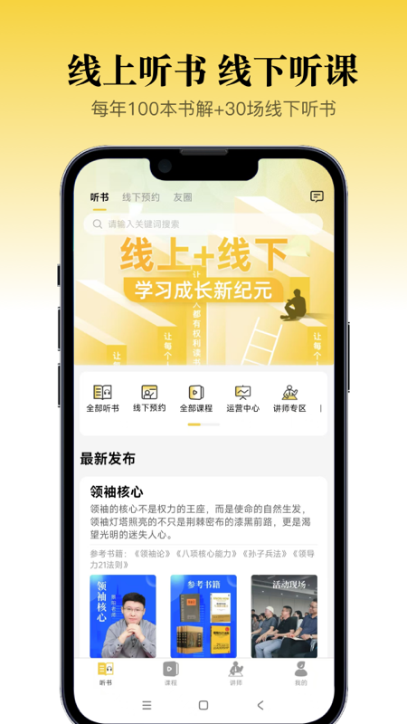 
景阳阁听书