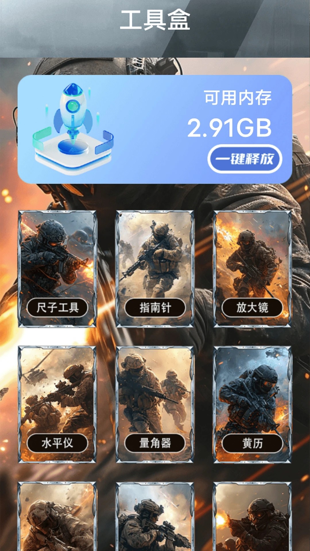 
瞄准实验室app
