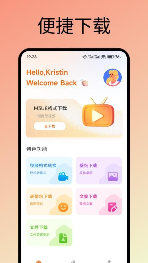 
蟒蛇下载器