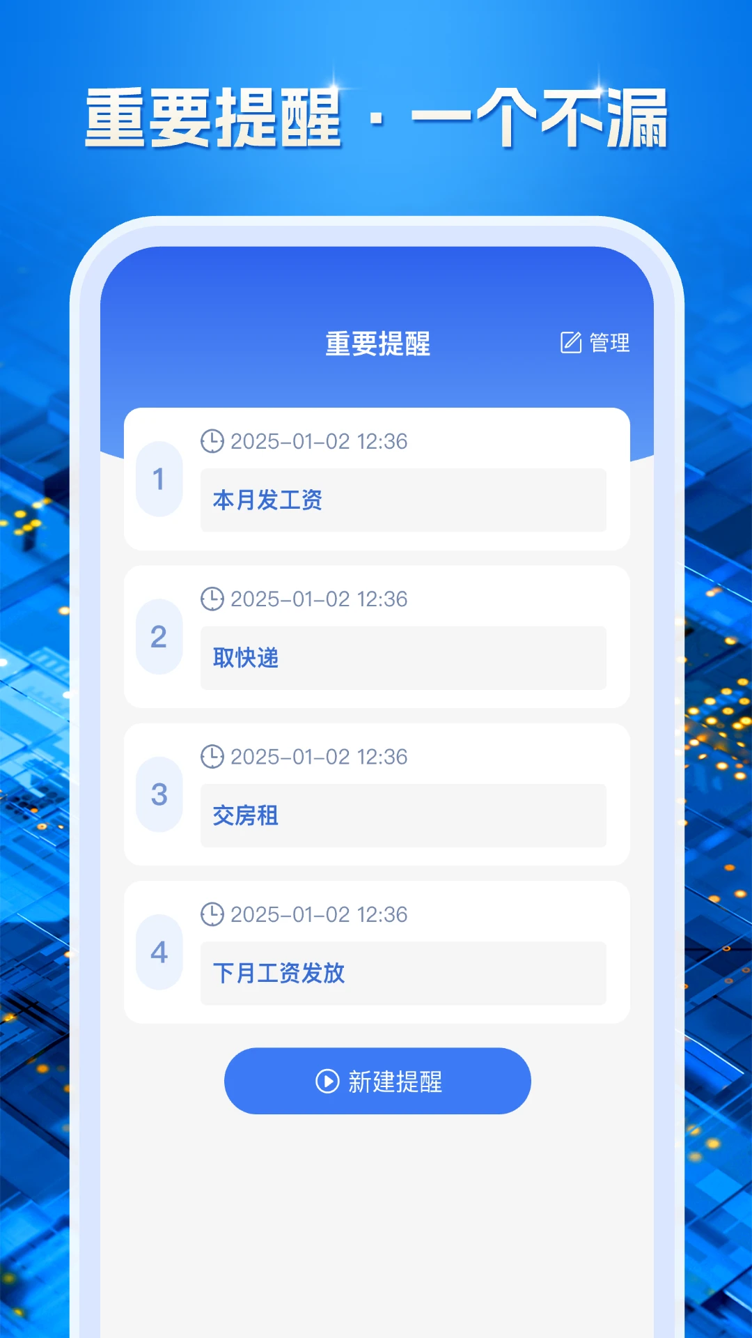 
电子税务查询