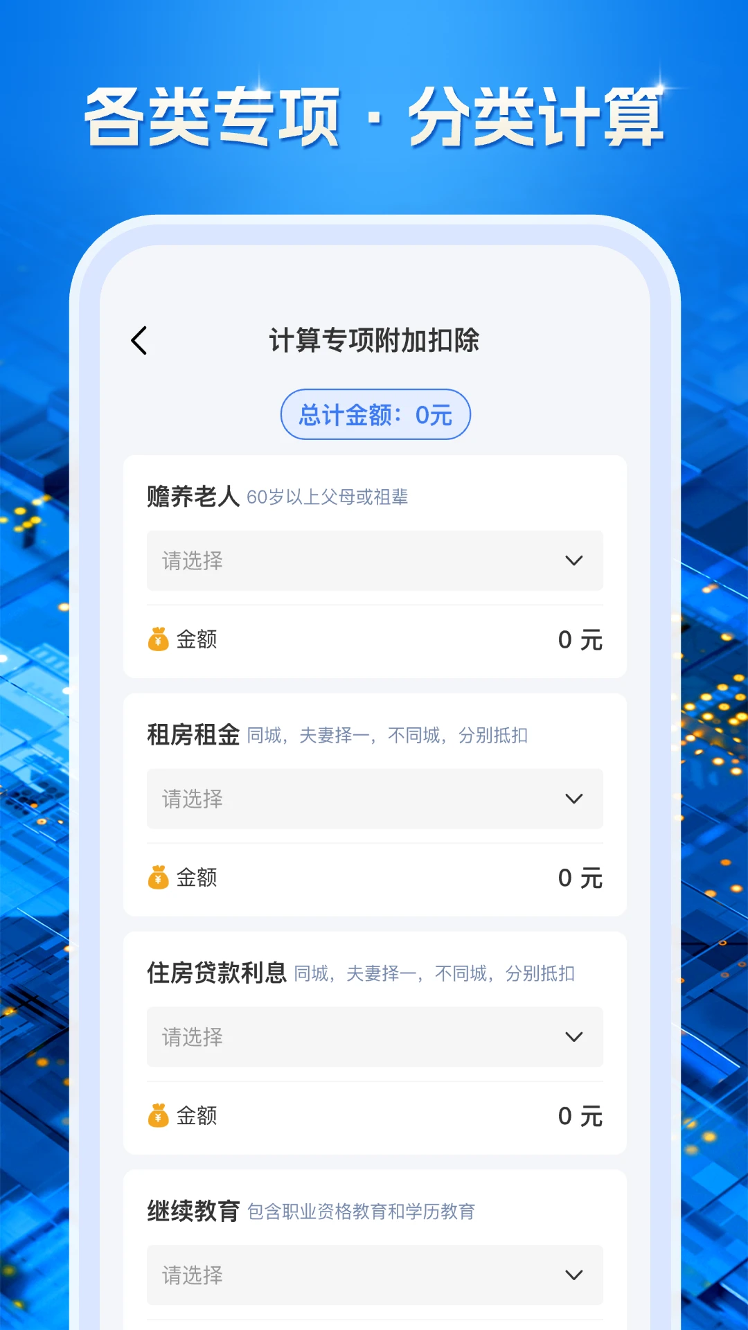 
电子税务查询