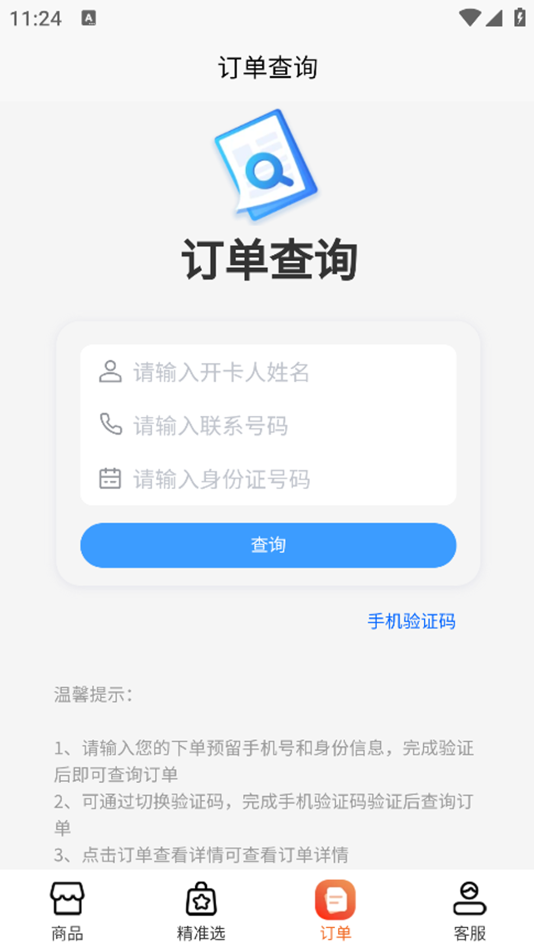 
流量卡办理方舟平台