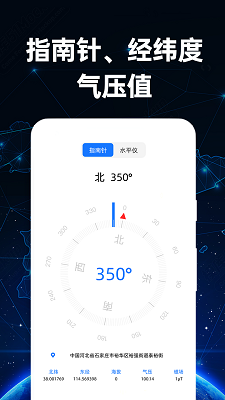 
免费海拔测量仪