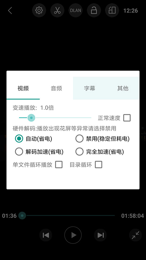 
完美视频播放器 手机版