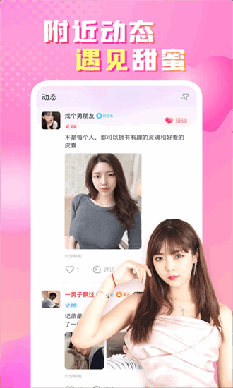 
性用社