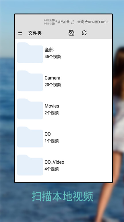 
万能播放器 免费版