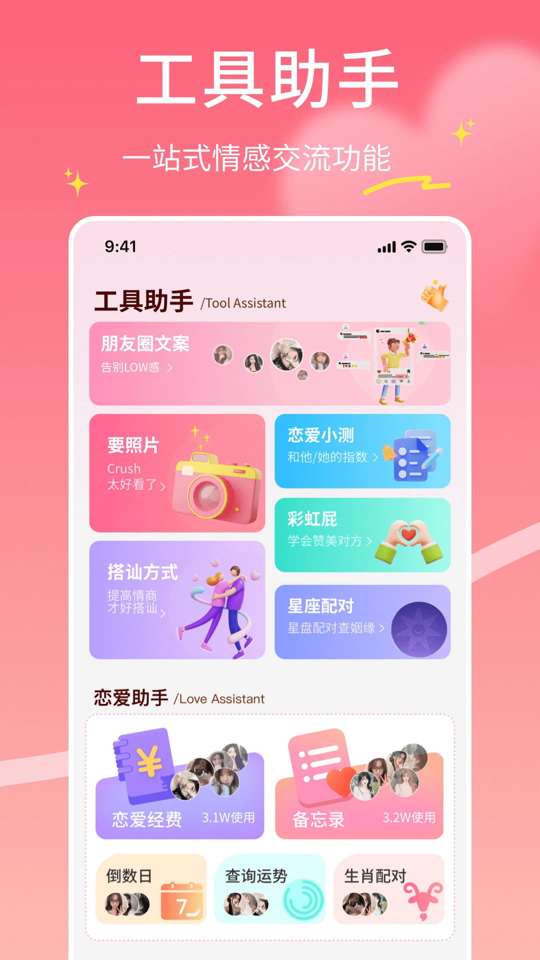 
飞鱼聊天助手